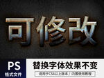 PS立体字