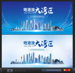 粤港澳大湾区