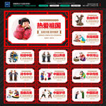 中国梦公益广告