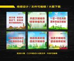 建筑工地文明城市