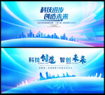 科技背景