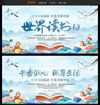 世界读书日