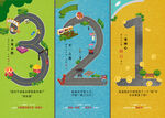 倒计时321