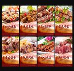 烤肉