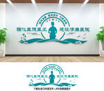 医院文化墙