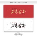 品味普洱