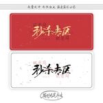 秒杀专区