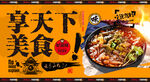 酸辣粉