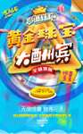 黄金珠宝