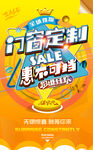 门窗海报