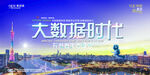 会议背景
