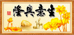 生意兴隆