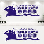 依法行政