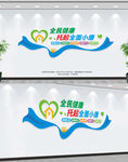 全民健康