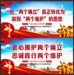两个维护