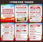 防灾减灾日