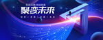 科技背景