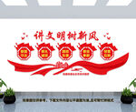 讲文明树新风文化墙
