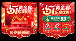 五一黄金促销吊旗