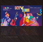 KTV展板