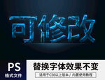 PS立体字