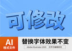 AI立体字