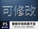 透明立体字