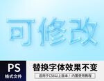 PS立体字