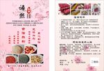 阿胶