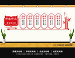 师德师风文化墙