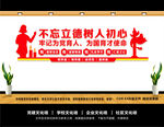 学校党建文化墙