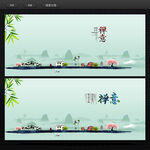 禅意