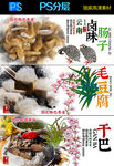 德宏美食