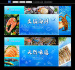新鲜海鲜
