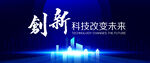 蓝色会议背景图背景板设计