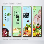 生鲜