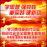 学思想