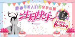 生日快乐卡片