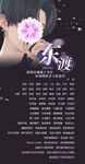 竖版歌单设计