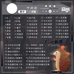 方形歌单设计
