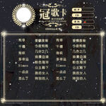 冠歌卡设计