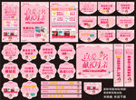 母亲节珠宝宣传