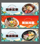 冷面