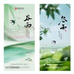 谷雨节日节气单图