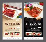 叉烧海报