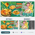泰国菜