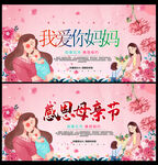 母亲节