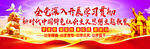 新时代中国特色社会主义思想  