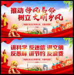 移风易俗