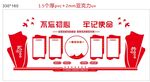 党员建设中心文化墙